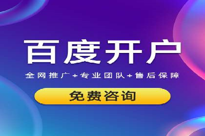 百度推广代理商如何应对行业变革与挑战